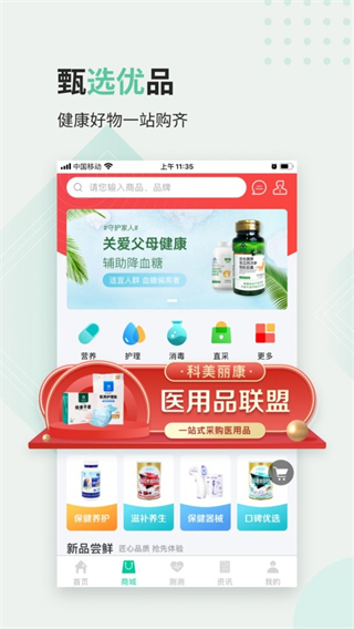 醫(yī)站到家 v2.4.0 安卓版 0