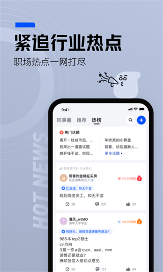 脈?交友app v6.6.90 安卓最新版 2