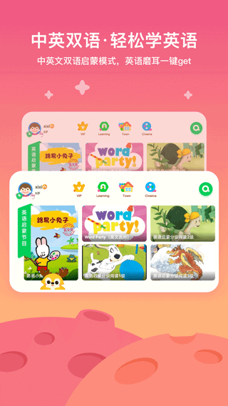 愛奇藝動(dòng)畫屋 v15.9.0 3