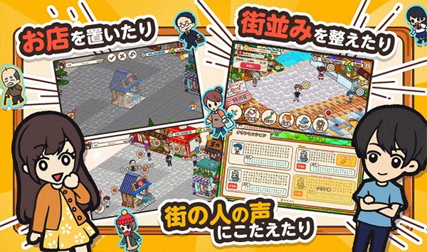 箱庭商店街漢化無限金幣 v1.0.174 0