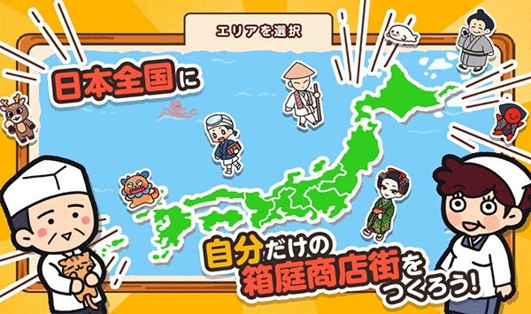箱庭商店街漢化無限金幣 v1.0.174 3