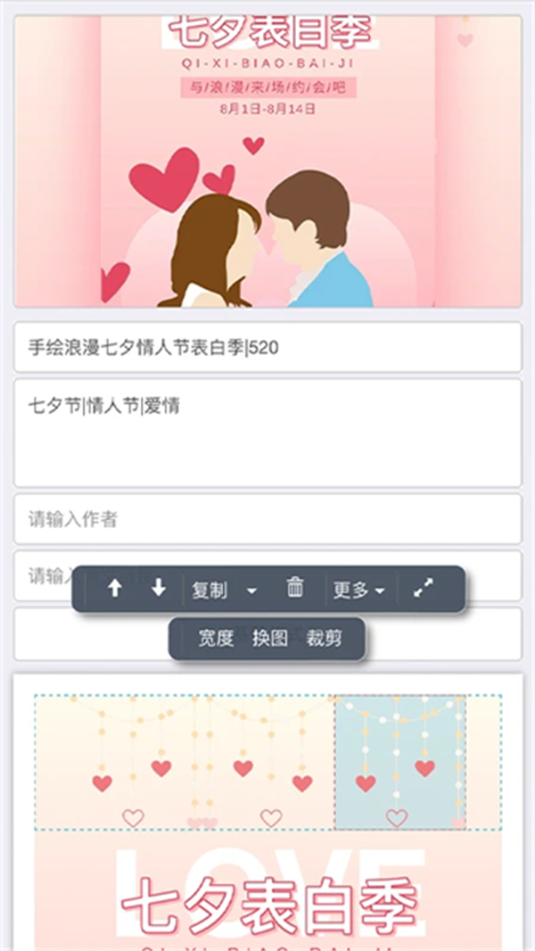 秀米編輯器網頁版 v1.1.7 3