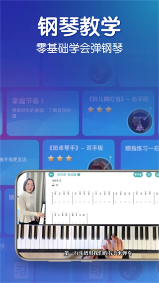 來音鋼琴網(wǎng)頁版 v7.0.1 1