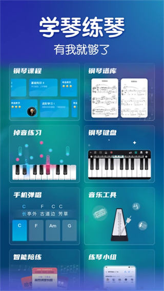 來音鋼琴網(wǎng)頁版 v7.0.1 0