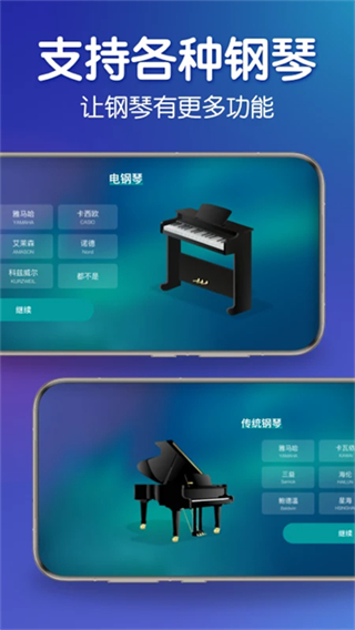 來音鋼琴網(wǎng)頁版 v7.0.1 2