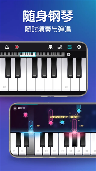 來音鋼琴網(wǎng)頁版 v7.0.1 3