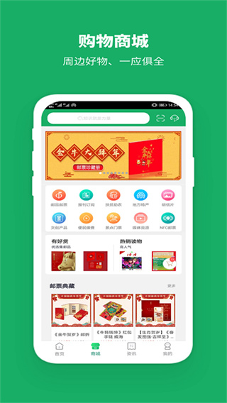 中國(guó)郵政投遞管家 v3.3.9 最新版 2