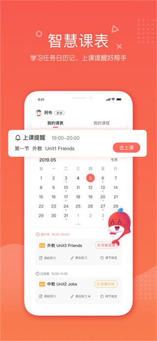 一起學(xué)網(wǎng)校app最新版 v2.32.52.10006 免費(fèi)安卓版 0