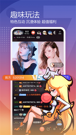 斗魚直播平臺 v8.0.0.1 最新版 4
