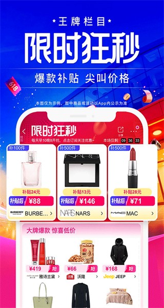 唯品會 v9.60.7最新版 0