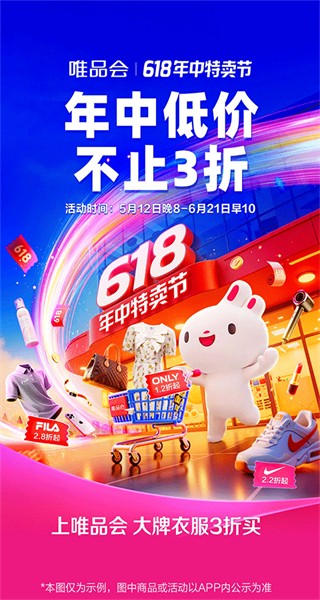 唯品會 v9.60.7最新版 1