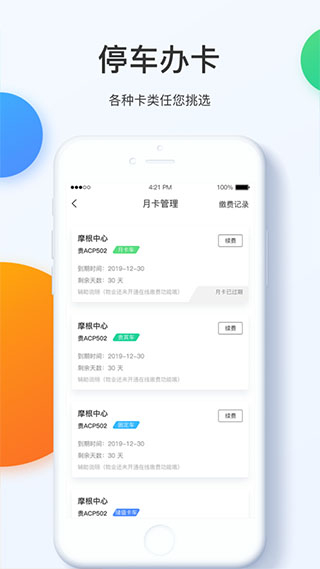掌上車秘 v3.20.4 0