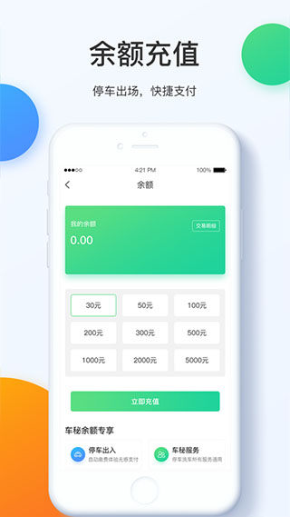 掌上車秘 v3.20.4 1