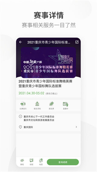 精雀賽事 v2.5.23 2