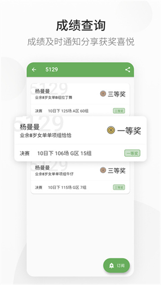 精雀賽事 v2.5.23 3
