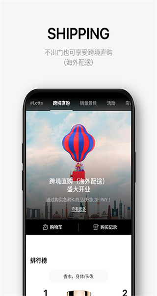 樂(lè)天免稅店 v8.3.62 安卓版 3