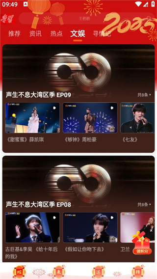 風(fēng)芒短劇 v7.10.1 1