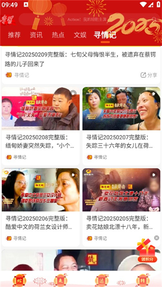 風(fēng)芒短劇 v7.10.1 2