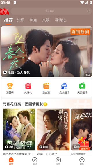 風(fēng)芒短劇 v7.10.1 0