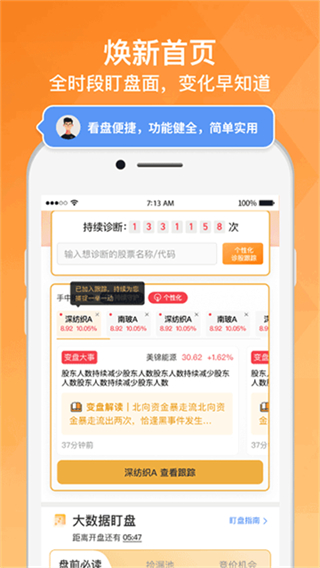 持股幫 v9.7.6.5 3
