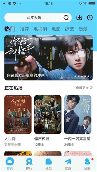 麻花視頻播放器 v1.4.6 官方安卓版 0
