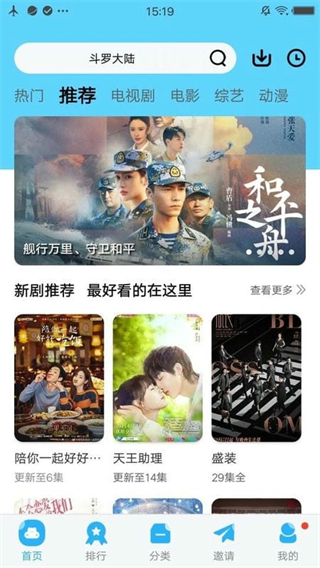 麻花視頻播放器 v1.4.6 官方安卓版 1