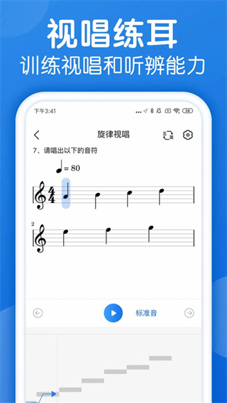 樂理手冊 v2.5.2 2