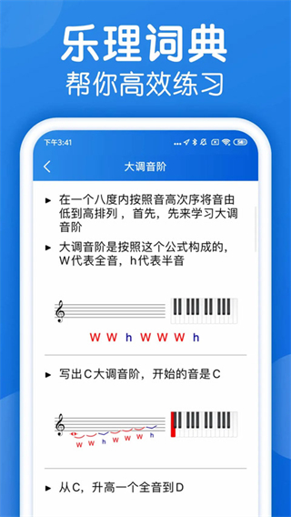 樂理手冊 v2.5.2 3