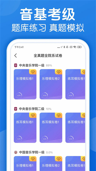 樂理手冊 v2.5.2 1