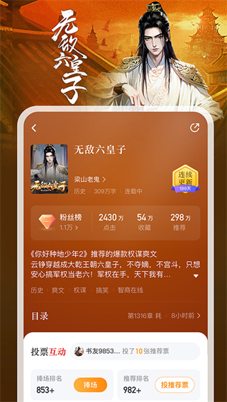 縱橫中文網(wǎng)手機(jī)客戶端 v8.1.42.60安卓版 1