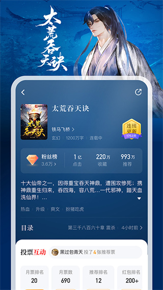 縱橫中文網(wǎng)手機(jī)客戶端 v8.1.42.60安卓版 3