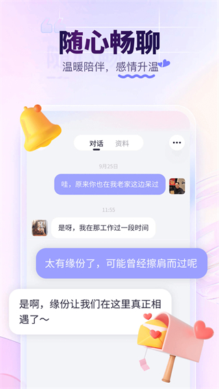 珍愛網(wǎng) v9.10.0 安卓版 0