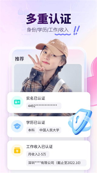 珍愛網(wǎng) v9.10.0 安卓版 4