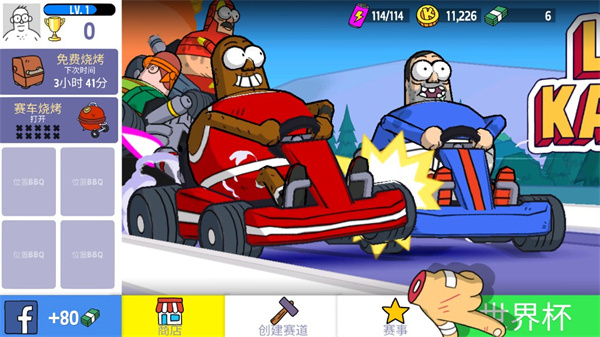 惡搞之家卡丁車游戲手機(jī)版 v1.3.7 2