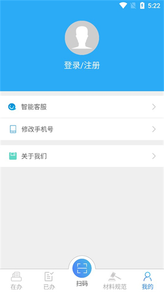 海易辦碼上辦事app v4.1.2 安卓版 1