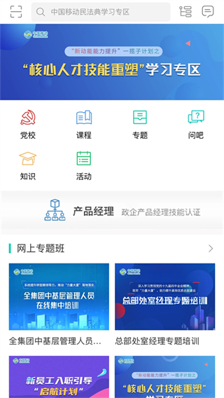 中移網(wǎng)大手機(jī)客戶端 v3.10.6 安卓版 1