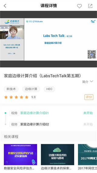 中移網(wǎng)大手機(jī)客戶端 v3.10.6 安卓版 3