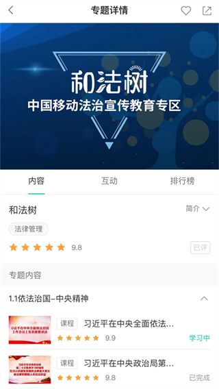 中移網(wǎng)大手機(jī)客戶端 v3.10.6 安卓版 2
