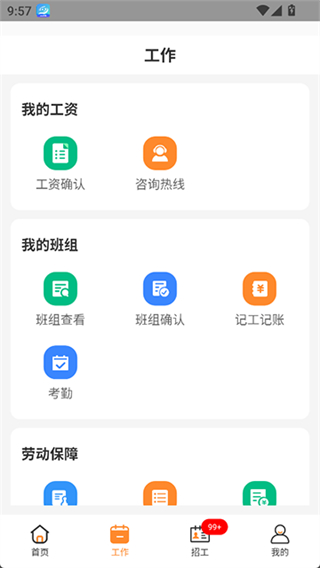 薪樂(lè)達(dá) v5.5.8 0