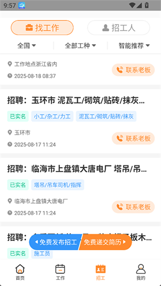 薪樂(lè)達(dá) v5.5.8 3