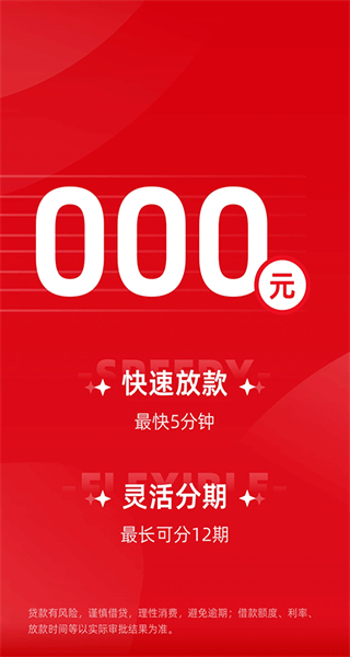 桔子分期 v7.8.4 官方安卓版 1