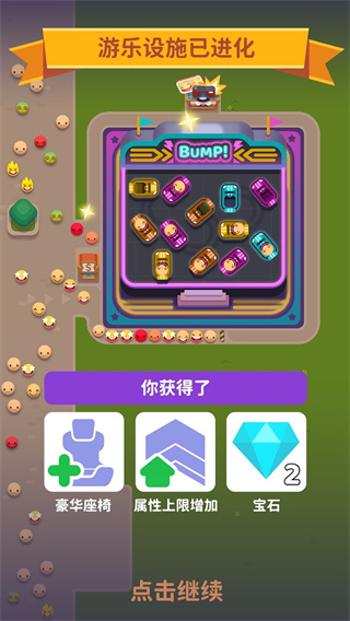歡樂游戲城免費(fèi)內(nèi)購版 v2.23.0 1