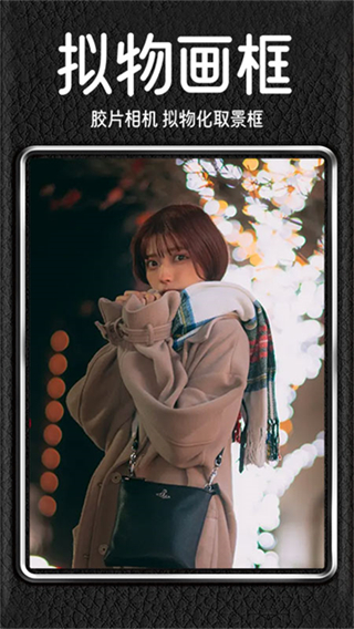 dazz膠片相機 v2.3.8 1
