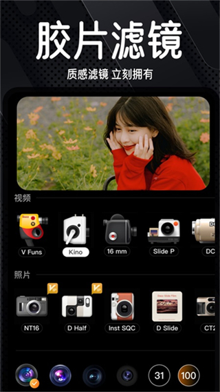 dazz膠片相機 v2.3.8 3