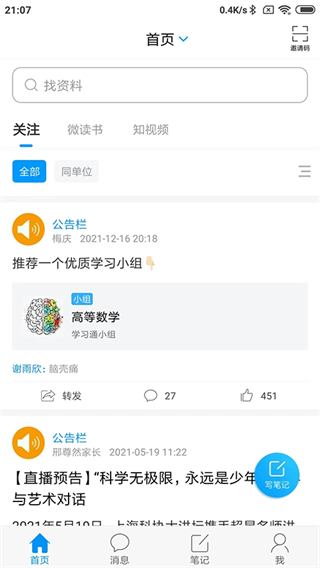 大醫(yī)精誠軟件 v6.5.7 安卓版 1