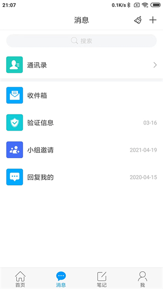 大醫(yī)精誠軟件 v6.5.7 安卓版 3