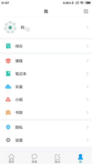 大醫(yī)精誠軟件 v6.5.7 安卓版 0