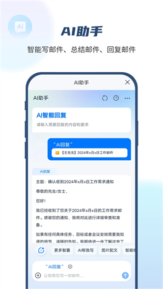 139郵箱網(wǎng)頁(yè)版 v11.1.8 2