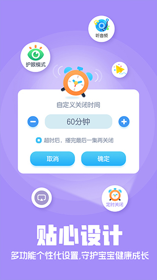 洪恩動(dòng)畫故事 v4.6.16 1