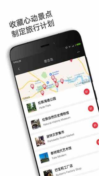窮游錦囊 v2.6.3 1